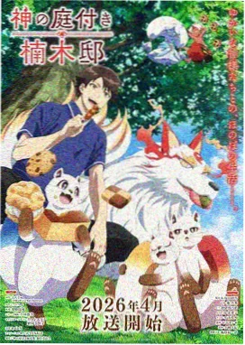 龙猫