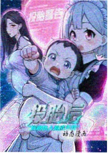 深海续作